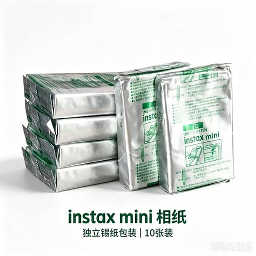 INSTAX拍立得三寸白边相纸锡纸