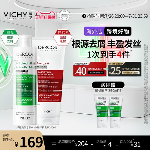 清爽去屑强韧蓬松修护