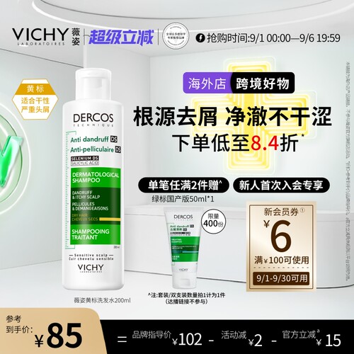 根源去屑净澈不干呵护头皮