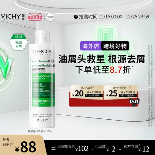 清爽去屑 净澈头皮