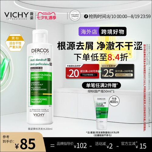 根源去屑净澈不干呵护头皮