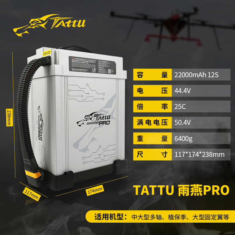 格氏雨燕16000 22000 12S 25C植保测绘航模打药无人机智能电池