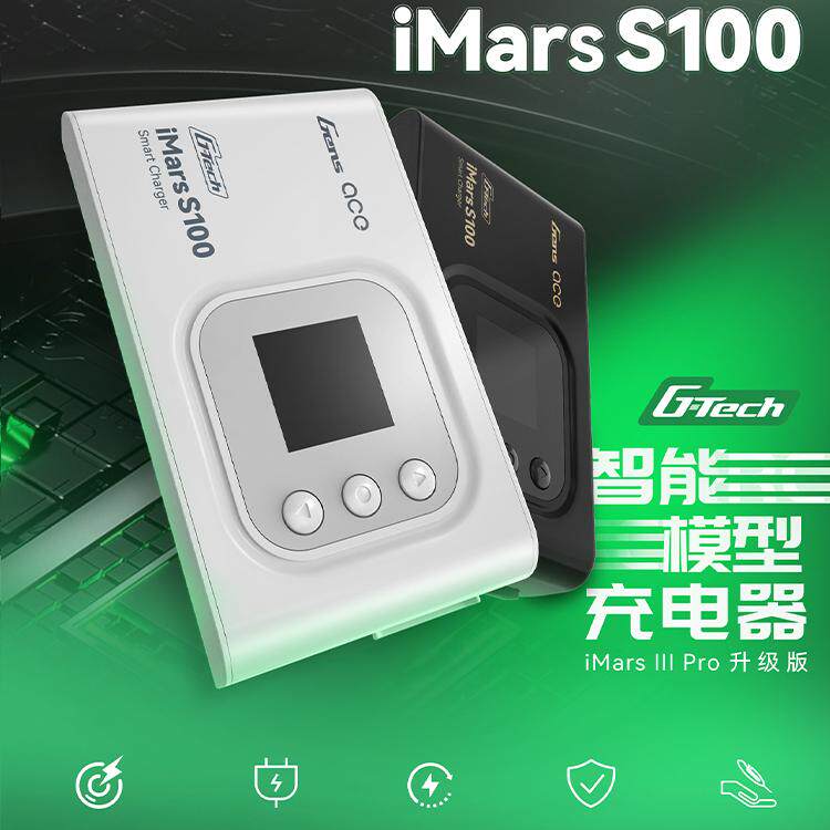 格氏S100模型平衡充多功能智能G-Tech锂电池充电器100W航模车模