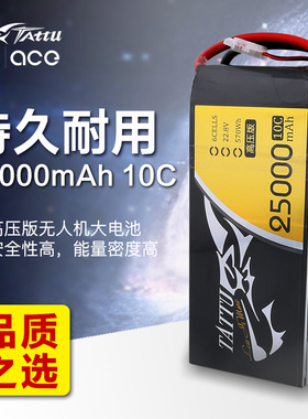 格氏TATTU16000/22000/25000mAh高压版植保22.8v打药无人机锂电池