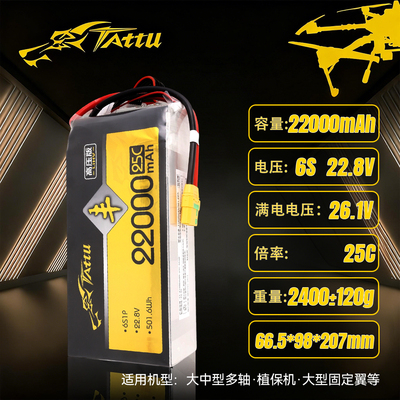 性价比！丰！高压系列植保电池