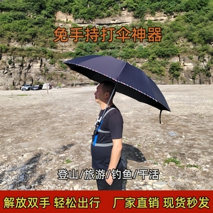 户外新款免手持背式钓鱼伞撑遮阳防雨两用雨伞固定器解放双手伞架