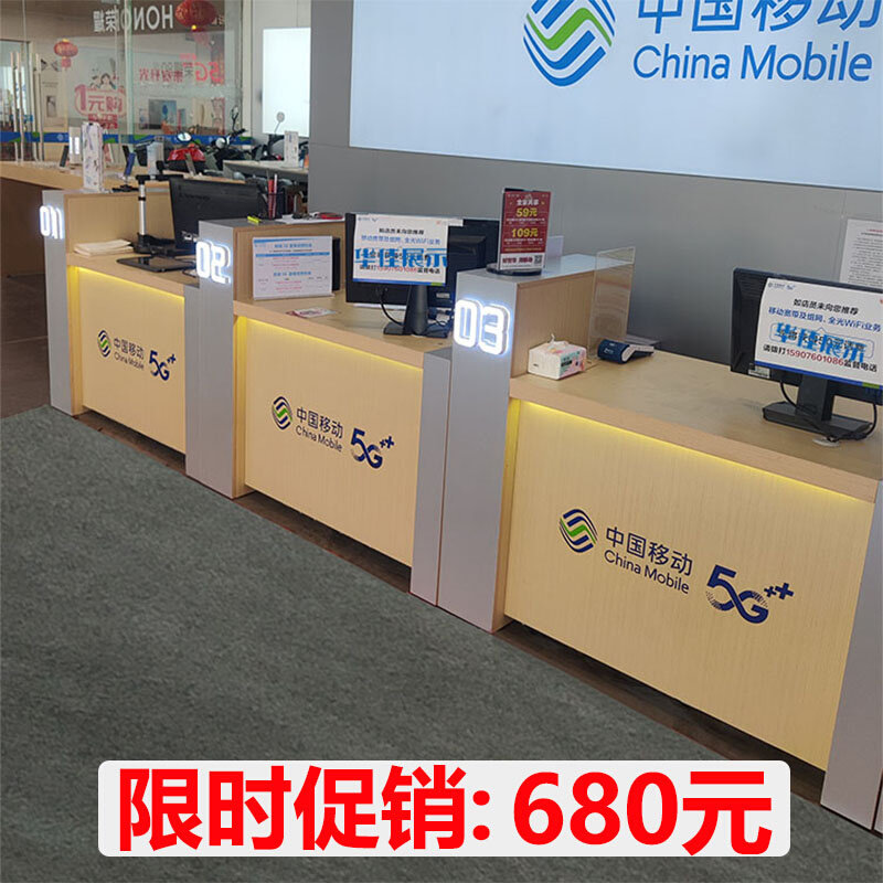新款营业厅业务受理台席中国移动联通电信广电前台办公手机店柜台