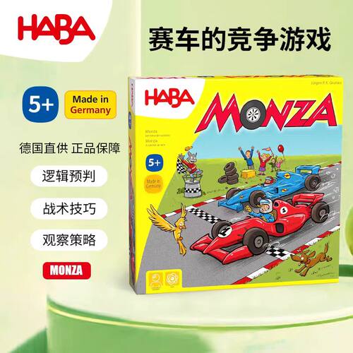 正品德国原装进口益智玩具HABA