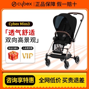 cybex婴儿车mios3高景观婴儿推车可坐可躺轻便折叠双向宝宝伞车