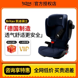 Britax宝得适凯迪骑士isize大童安全座椅3-12岁婴儿车载3岁以上