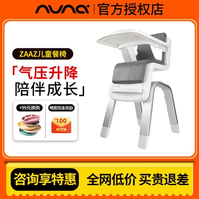 荷兰NUNA儿童餐椅宝宝家用安全