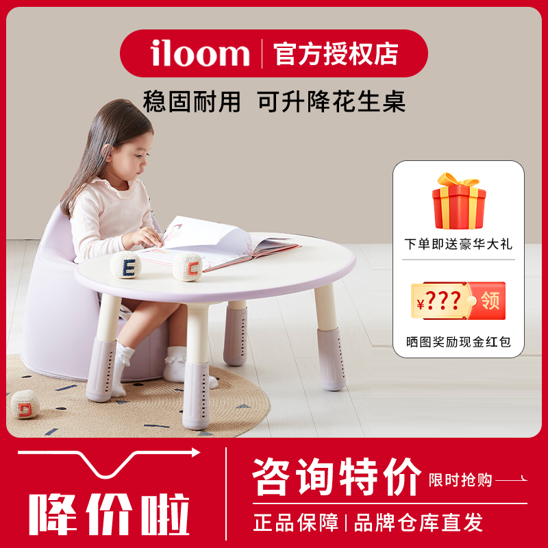 韩国iloom花生桌儿童书桌学习桌幼儿园儿童游戏桌可升降可调节桌