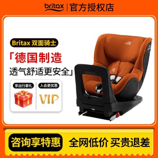 Britax宝得适双面骑士pro儿童汽车安全座椅0-4岁双面骑士plus