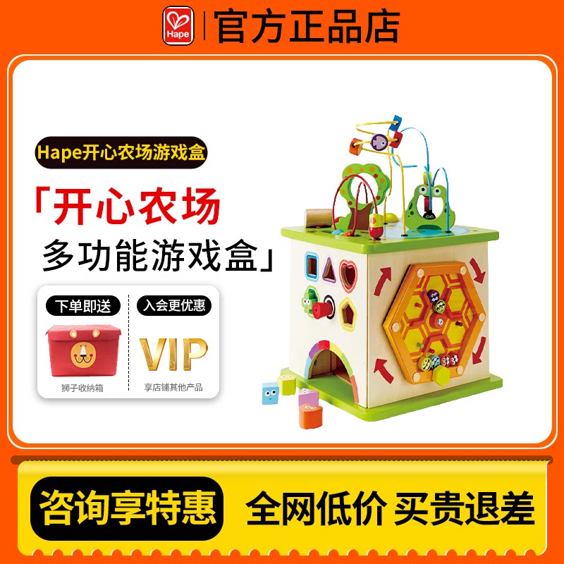 新手奶爸Hape开心农场游戏盒绕珠百宝箱婴儿串珠宝宝益智早教玩具