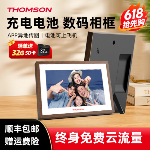THOMSON充电相框摆脱电源线限制