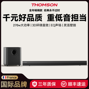 电视音响回音壁家用客厅2.1家庭影院音箱套装投影仪连蓝牙低音炮