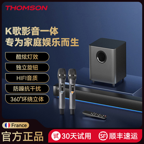 THOMSON电视音响无线K歌