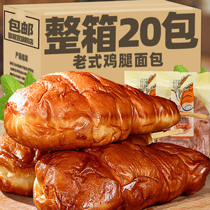 老式鸡腿面包整箱早餐豆沙火腿肉松夹心面包80后儿时怀旧零食小吃