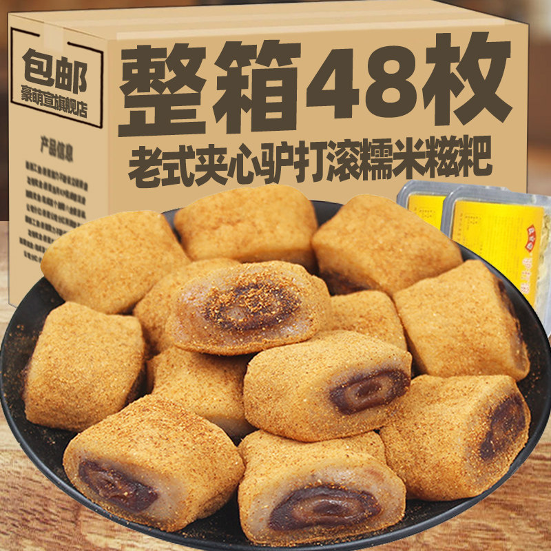 东北驴打滚糯米糍粑特产糕点心手工麻薯糯米糕豆面卷年糕特色小吃