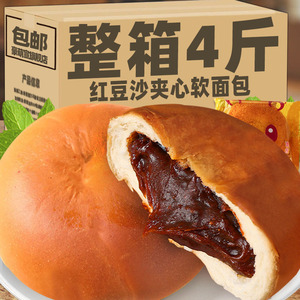 早餐食品红豆夹心面包整箱代餐蛋糕豆沙汉堡营养学生健康糕点零食
