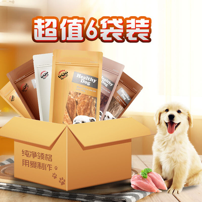领格宠物零食大礼包狗狗鸭肉肉干鸡肉牛肉干泰迪小型犬鱼肉狗冻干