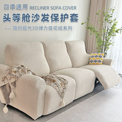 秋冬新款芝华士沙发套 简约现代纯色芝华仕头等舱功能沙发罩 通用
