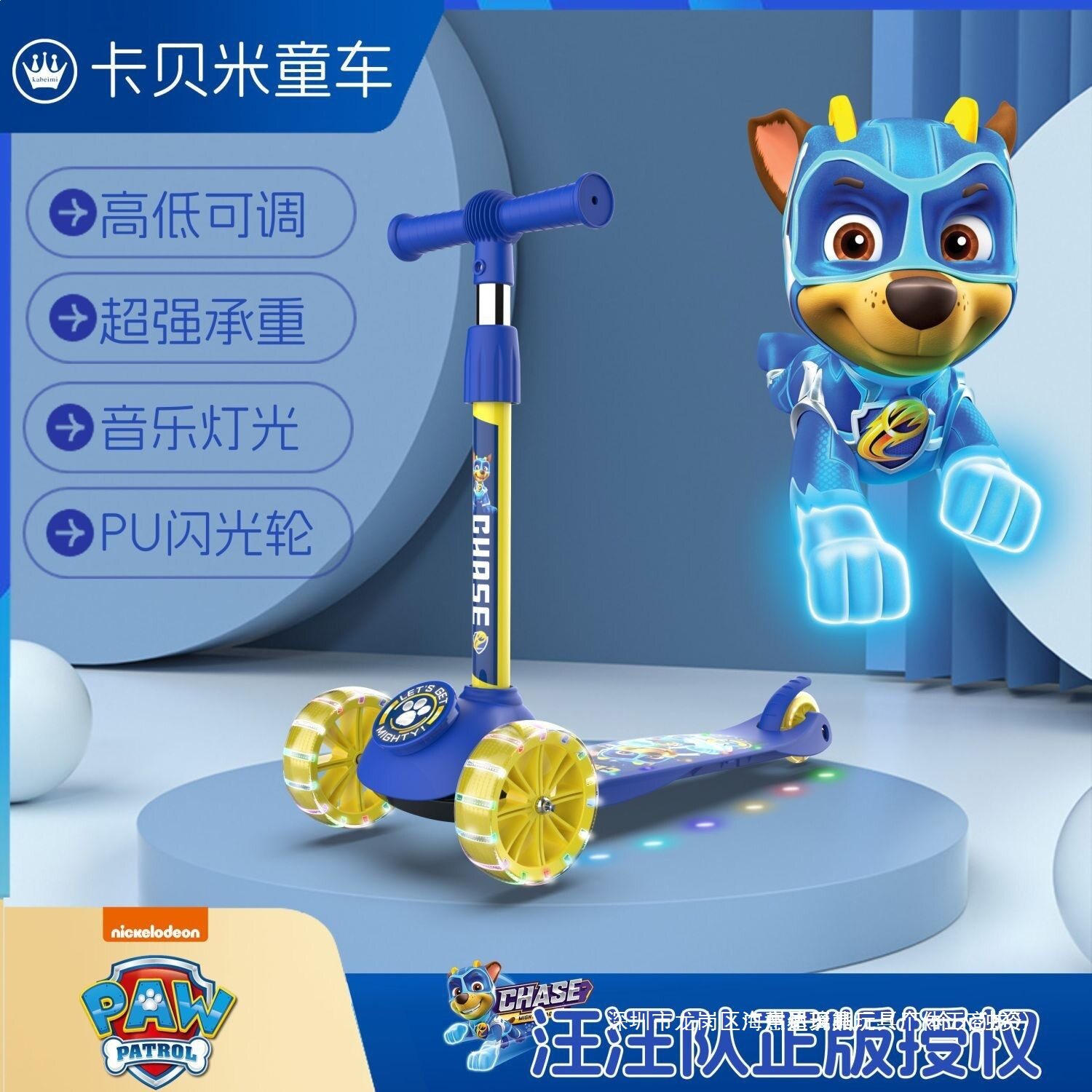 二合一滑小孩玩具汪汪队闪光三轮四轮车滑板儿童滑板车礼物可可骑