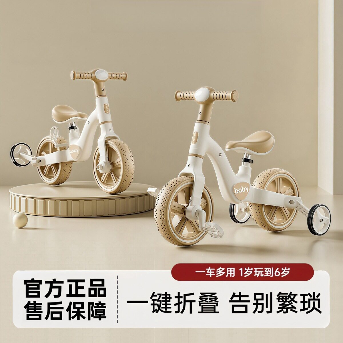 多功能儿童平衡车带脚踏1-3-6岁宝宝滑行滑步车二合一自行车入门2
