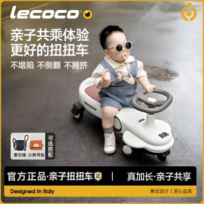 lecoco乐卡儿童扭扭车男孩女孩1-3岁静音万向轮防侧翻宝宝溜溜车