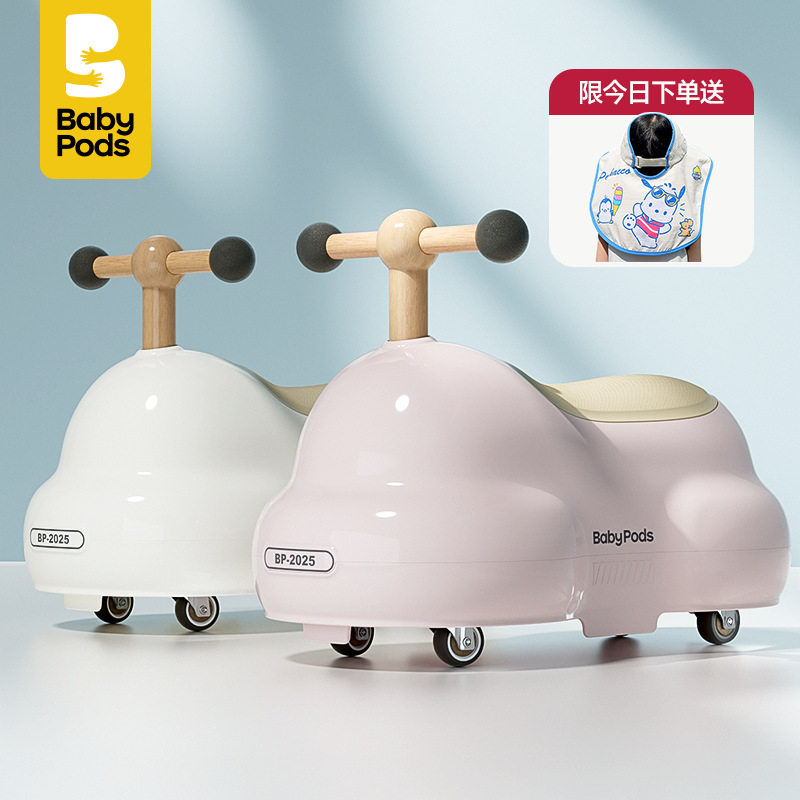 babypods花生车1岁儿童扭扭车男女宝宝玩具婴儿溜溜车大生日礼物