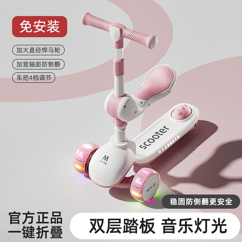 一件代发儿童1-3-6岁小孩踏板一键折叠可坐可骑玩具童车米高滑板