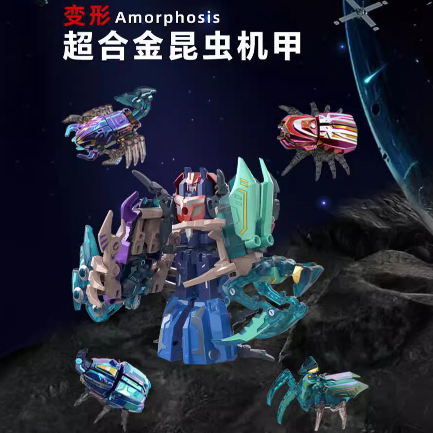 【一件包邮】合金变形昆虫机甲合体机器人蝎子蜘蛛金刚动物玩具男
