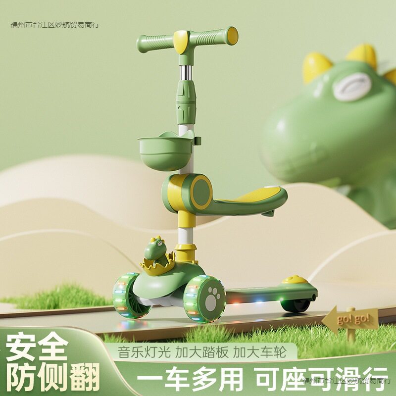 儿童滑板车带座三合一1-2-345-67岁男女孩可坐可骑可滑行车跨境
