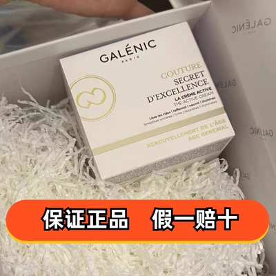 假一赔三科兰黎雪藻面霜