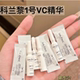 科兰黎vc精华法国GALENIC次抛1号vc精华12组24组正品