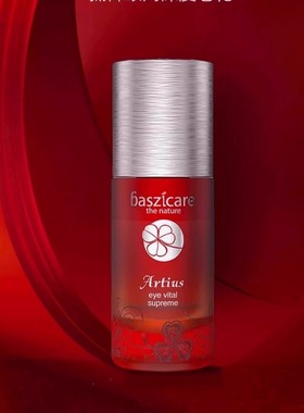 新品 第5代 baszicare贝熙迦儿龙舌兰眼霜