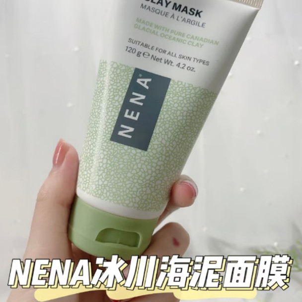 加拿大NENA冰川泥面膜  裸瓶（新版无包装）