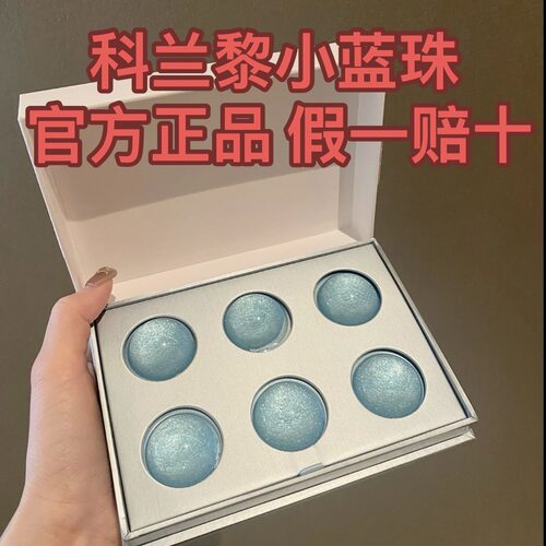 假一赔三科兰黎小蓝珠面膜