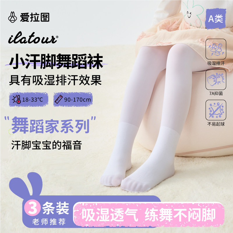 爱拉图薄款白色棉底舞蹈连裤袜图片
