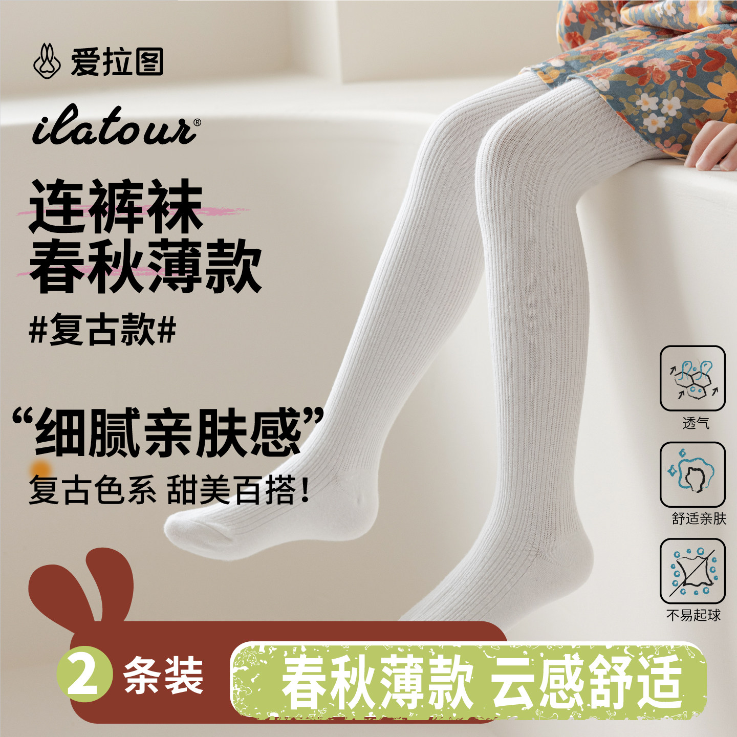 儿童连裤袜女童打底裤秋季新款白色外穿宝宝小女孩打底袜春秋薄款,童装/婴儿装/亲子装,儿童袜子(0-16岁),淘宝优惠券,粉丝福利购,淘宝优惠卷