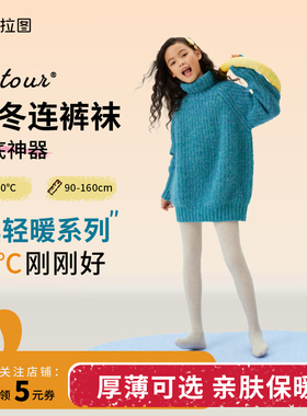 爱拉图女童打底裤加绒加厚秋冬保暖外穿打底袜薄绒白色儿童连裤袜