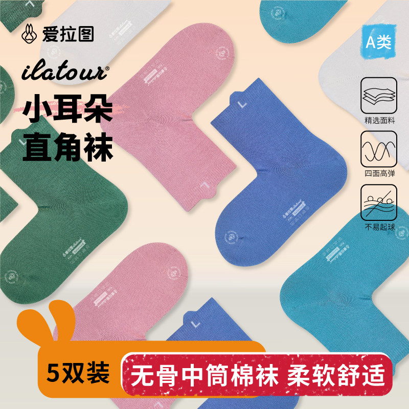 爱拉图A类抗菌无骨中筒袜图片