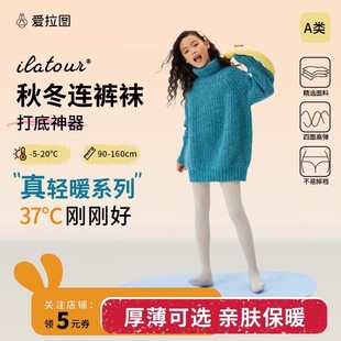 爱拉图女童打底裤秋冬加绒加厚儿童连裤袜外穿春秋薄绒白色一体裤