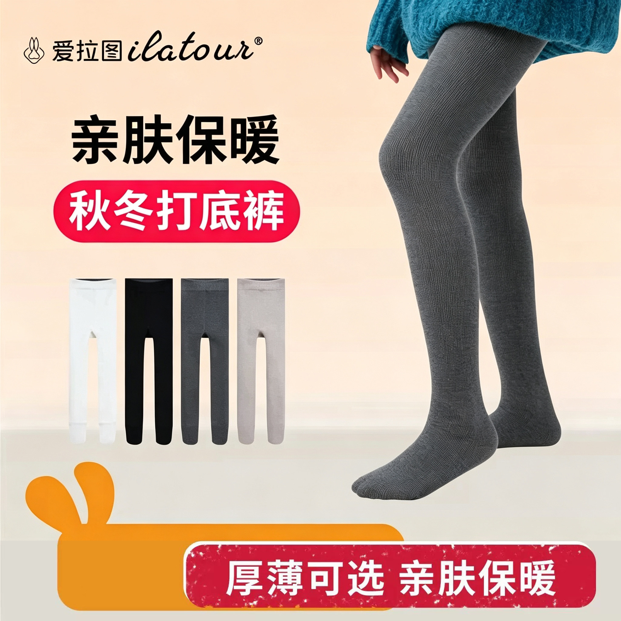 爱拉图女童薄绒小脚丫连裤袜图片