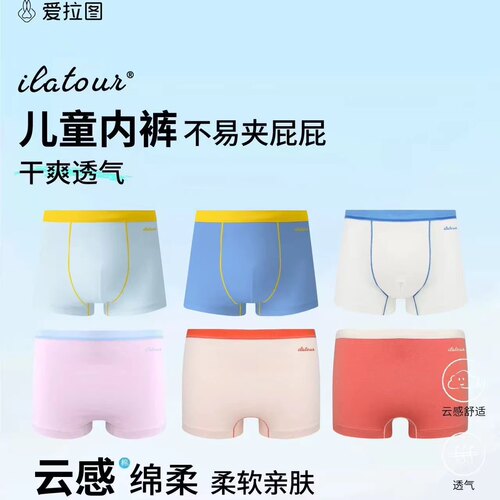 儿童内裤A类7A抗菌不夹PP