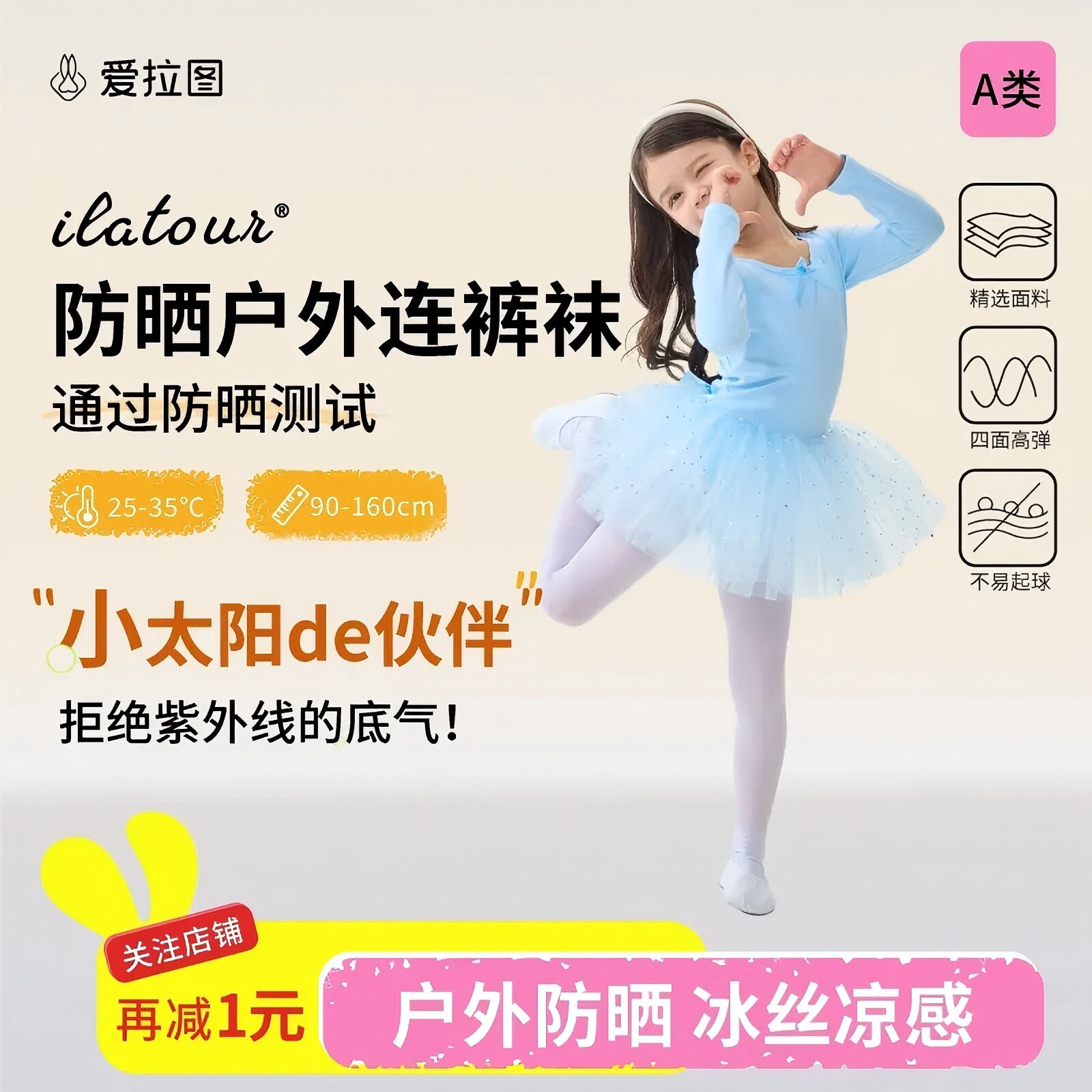爱拉图吸湿排汗舞蹈袜图片