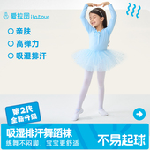 爱拉图儿童舞蹈袜春夏吸湿排汗白色打底裤 丝袜跳舞专用女童连裤 袜