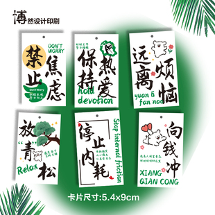 网红禁止焦虑吊牌绿植装饰简约办公室盆栽香蕉树放青松吊牌小卡片