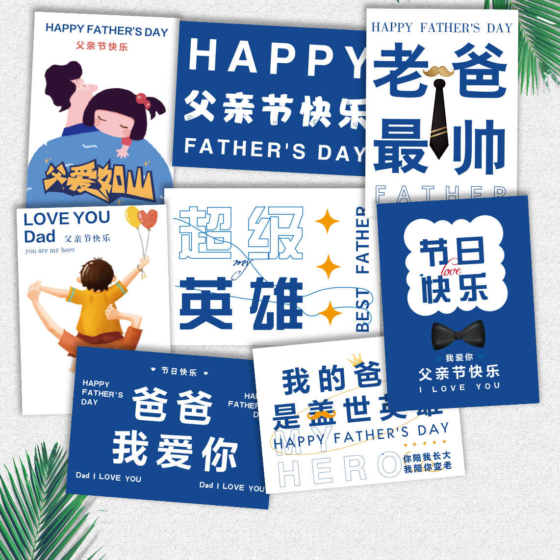 父亲节花束礼盒蛋糕卡片
