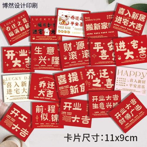 乔迁之喜开业花店花篮蛋糕
